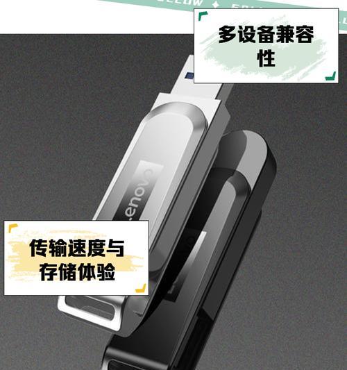 联想笔记本电脑U盘装系统教程（详细图文指导，轻松装载系统）-第2张图片-星耀数码