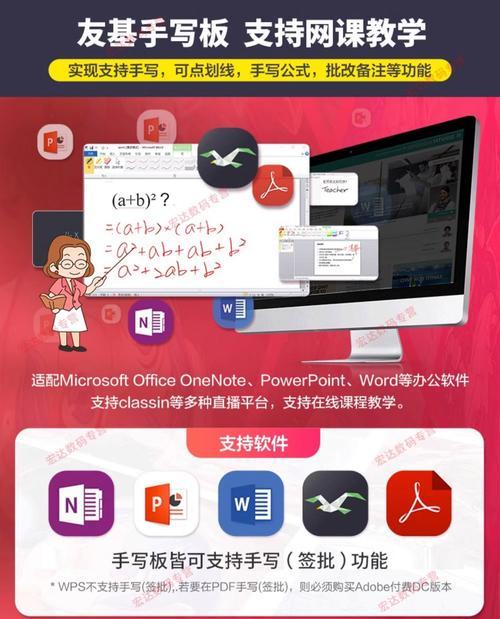 如何使用简单写字板进行教学？（掌握简单写字板的使用技巧，提高教学效果）-第3张图片-星耀数码