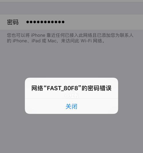 揭秘别的电脑连WiFi密码错误的神秘原因（破解WiFi密码的关键步骤，你知道吗？）-第2张图片-星耀数码
