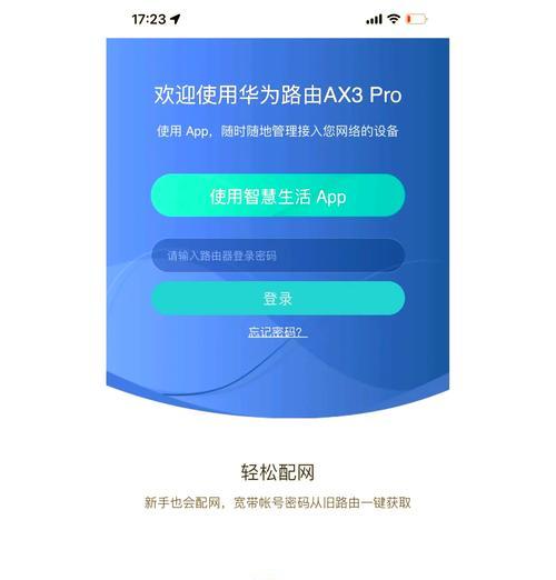 揭秘别的电脑连WiFi密码错误的神秘原因（破解WiFi密码的关键步骤，你知道吗？）-第3张图片-星耀数码