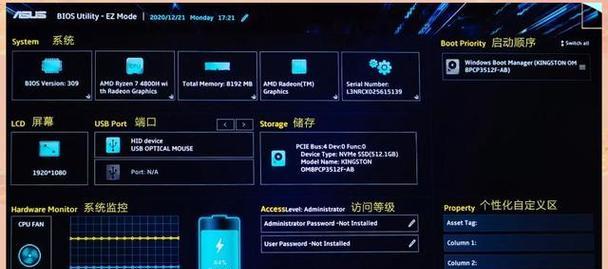 华硕BIOS设置U盘启动教程Win7（华硕BIOS设置U盘启动的步骤及注意事项）-第2张图片-星耀数码