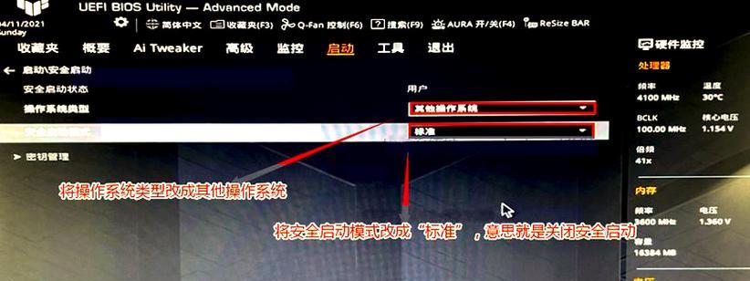 华硕BIOS设置U盘启动教程Win7（华硕BIOS设置U盘启动的步骤及注意事项）-第1张图片-星耀数码