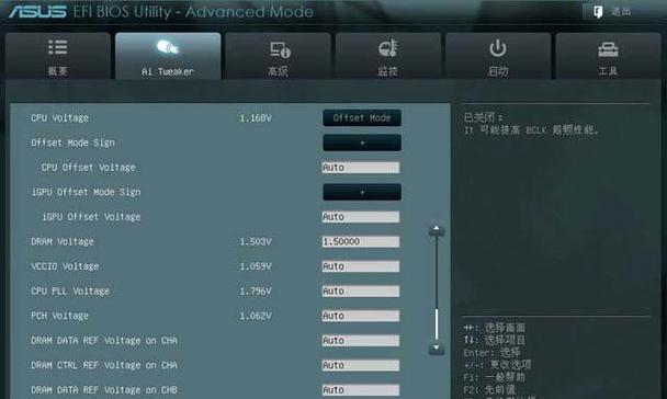以盈通主板启动BIOS设置教程（简明易懂的BIOS设置步骤及注意事项）-第2张图片-星耀数码
