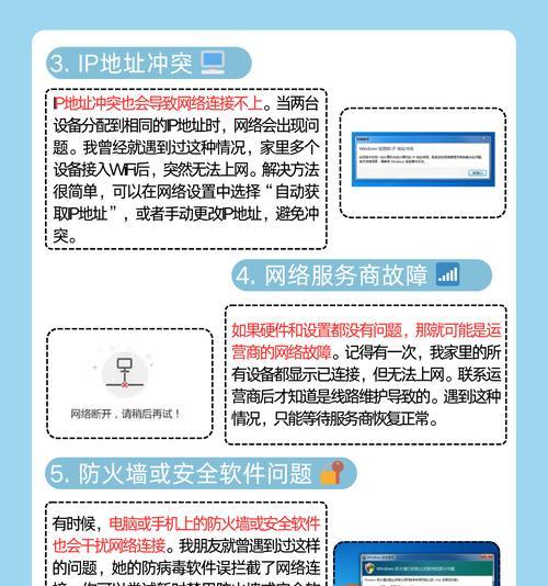 电脑上网插件错误解决方案（常见电脑上网插件错误及应对方法）-第2张图片-星耀数码