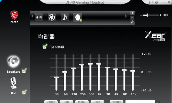 一：了解微星主板音频功能-第2张图片-星耀数码