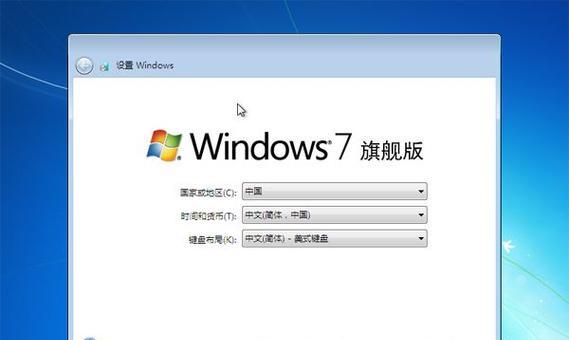 轻松上手！W7系统一键安装教程（快速安装W7系统，让你的电脑焕然一新）-第2张图片-星耀数码