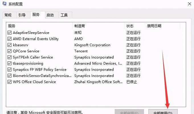 电脑错误收集信息100%（通过错误信息的收集和分析，提升电脑性能和稳定性）-第1张图片-星耀数码