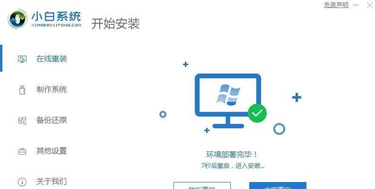 电脑错误收集信息100%（通过错误信息的收集和分析，提升电脑性能和稳定性）-第3张图片-星耀数码