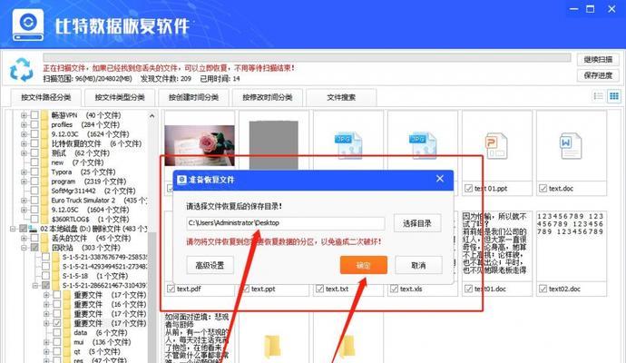 电脑分区错误及解决方法（排除电脑分区错误的有效方法）-第2张图片-星耀数码