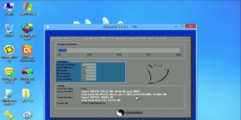Win10硬盘装Win7系统教程（详细教你使用硬盘在Win10上安装Win7系统）-第2张图片-星耀数码