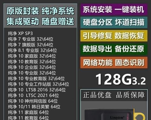 U盘PE系统安装系统教程（一步步教你通过U盘PE系统安装电脑操作系统）-第3张图片-星耀数码