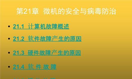 电脑NTLDR丢失恢复教程（详解NTLDR丢失后的恢复步骤，帮助您解决电脑启动问题）-第1张图片-星耀数码