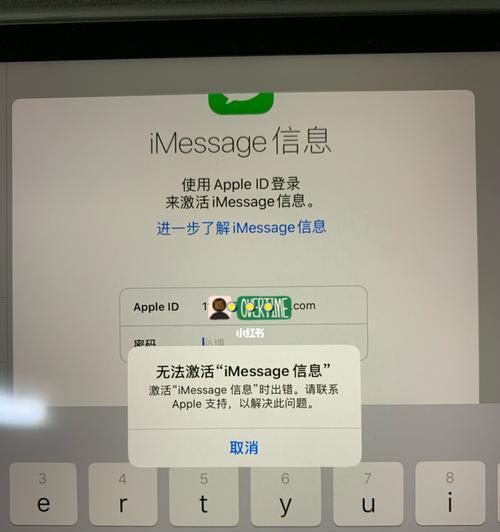 如何解决平板电脑显示授权错误问题（授权错误的原因及解决方法）-第1张图片-星耀数码