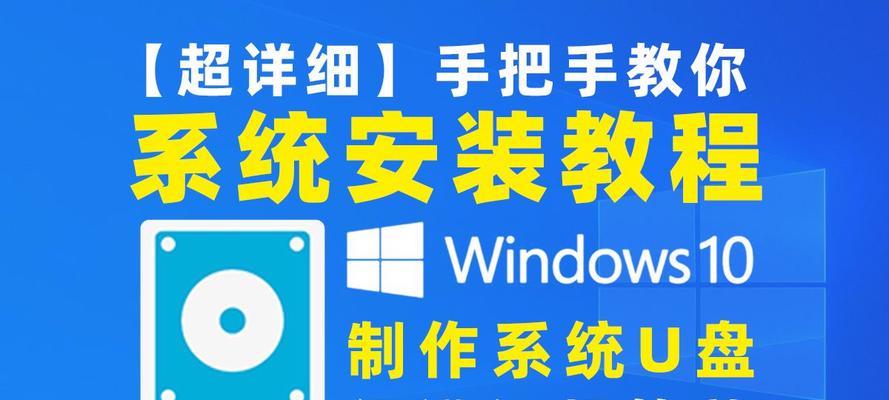 U盘装系统教程（简单易懂的U盘装系统教程，快速启动您的电脑新旅程）-第3张图片-星耀数码