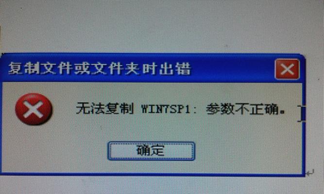 电脑显示系统错误，如何解决？（探索常见的电脑系统错误以及解决方法）-第2张图片-星耀数码