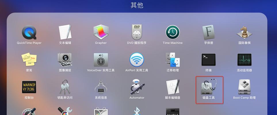 微软Pro3电脑重装系统教程（一步步教你如何重新安装Windows系统，让你的Pro3电脑焕然一新）-第2张图片-星耀数码