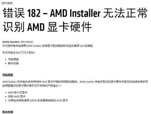 电脑安装文件提示错误的解决方法（遇到安装文件错误该如何应对）-第2张图片-星耀数码