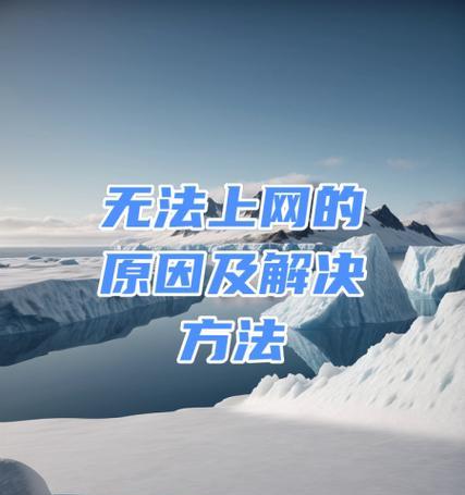电脑IO地址错误导致无法上网的解决方法（探索IO地址错误背后的网络连接问题及其解决方案）-第2张图片-星耀数码