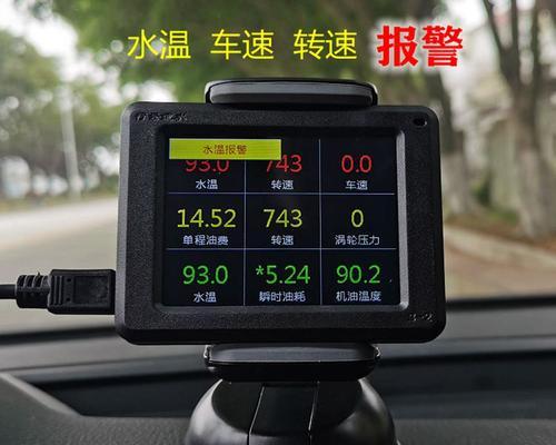 行车电脑油耗检测错误分析与解决方法（揭秘行车电脑油耗检测错误的原因及解决方案）-第1张图片-星耀数码