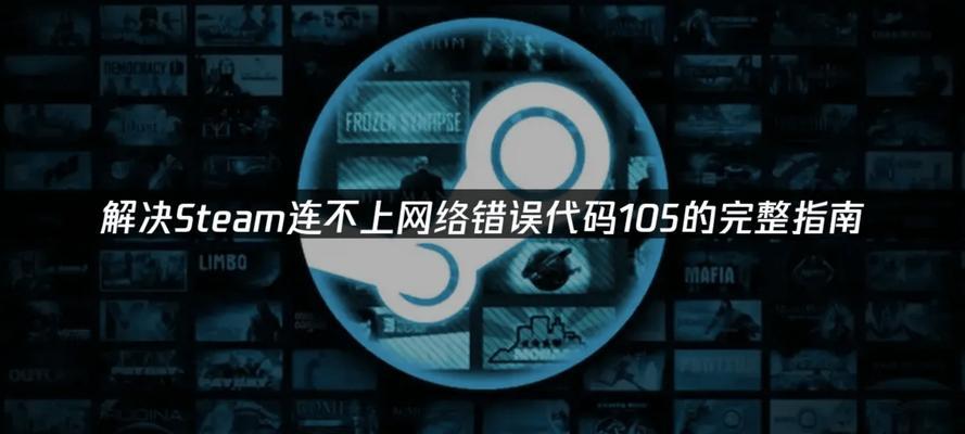 电脑上DNS代码错误的原因及解决办法（解析DNS代码错误的关键问题和解决方法）-第1张图片-星耀数码