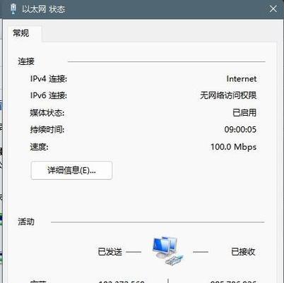 电脑上DNS代码错误的原因及解决办法（解析DNS代码错误的关键问题和解决方法）-第3张图片-星耀数码