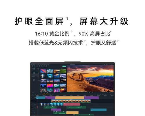 四千元笔记本电脑性价比排行榜（挑选高性价比笔记本电脑，实现性能与价格的完美平衡）-第2张图片-星耀数码