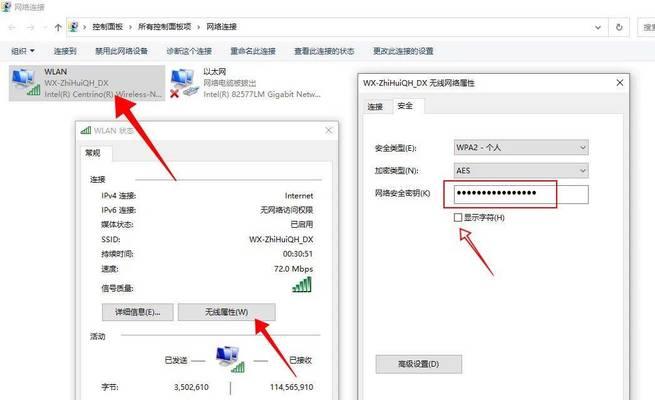 如何分享电脑连接家里的无线网络（简易教程）-第2张图片-星耀数码