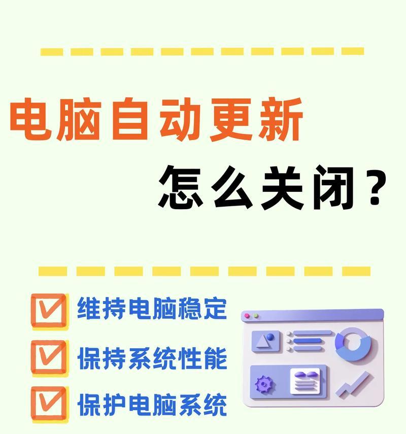 Win10电脑频繁自动重启的解决方法（应对Win10电脑持续自动重启问题，轻松解决）-第2张图片-星耀数码