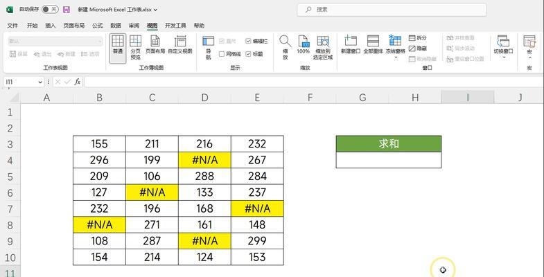 解决电脑打开Excel遇到错误的有效方法（如何应对并修复电脑打开Excel时遇到的错误问题）-第3张图片-星耀数码
