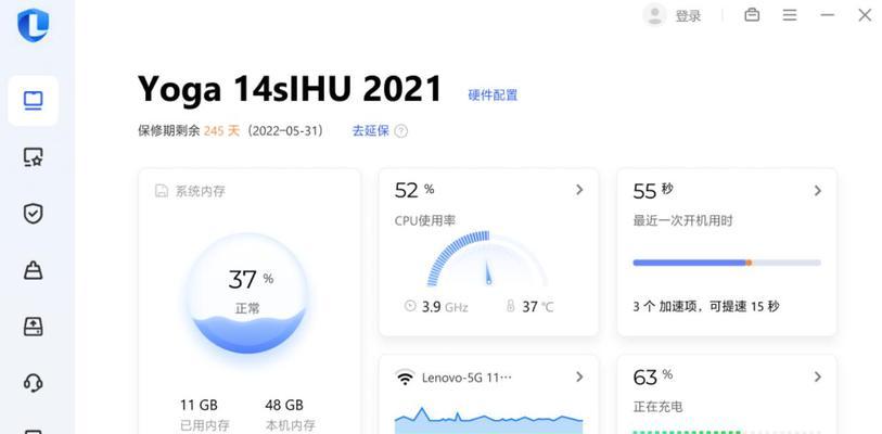 电脑管家错误4的解决方法（彻底解决电脑管家错误4的有效技巧）-第3张图片-星耀数码