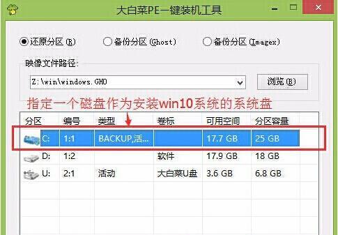 Win10系统U盘安装教程（轻松学会使用U盘安装Win10系统）-第2张图片-星耀数码