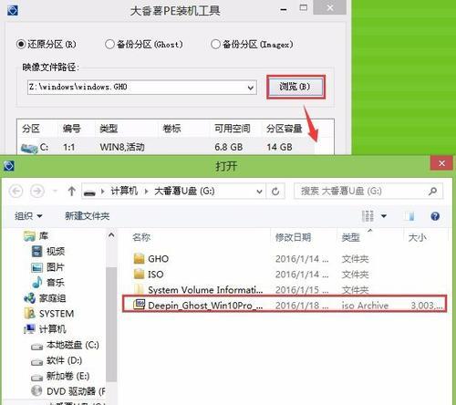 Win10系统U盘安装教程（轻松学会使用U盘安装Win10系统）-第3张图片-星耀数码
