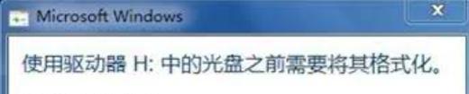 电脑硬盘存储资料格式错误的原因及解决方法（探究电脑硬盘资料格式错误的危害与预防措施）-第1张图片-星耀数码