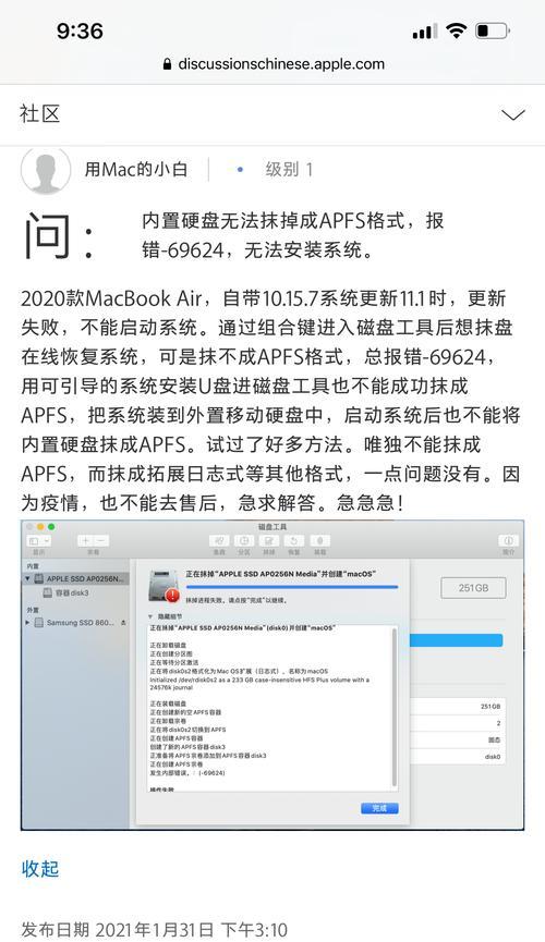 电脑硬盘存储资料格式错误的原因及解决方法（探究电脑硬盘资料格式错误的危害与预防措施）-第2张图片-星耀数码