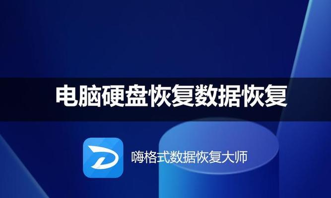 电脑硬盘存储资料格式错误的原因及解决方法（探究电脑硬盘资料格式错误的危害与预防措施）-第3张图片-星耀数码