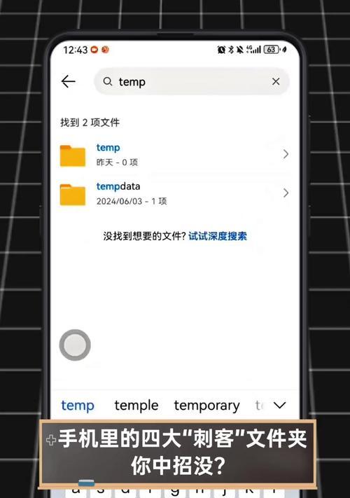 如何查找手机中的文件夹？（探寻手机中隐藏的文件夹，快速找到所需资料）-第1张图片-星耀数码