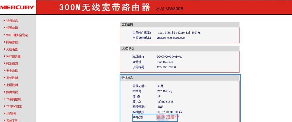 以水星路由器无线桥接教程详解（解决无线覆盖问题的最佳选择）-第1张图片-星耀数码