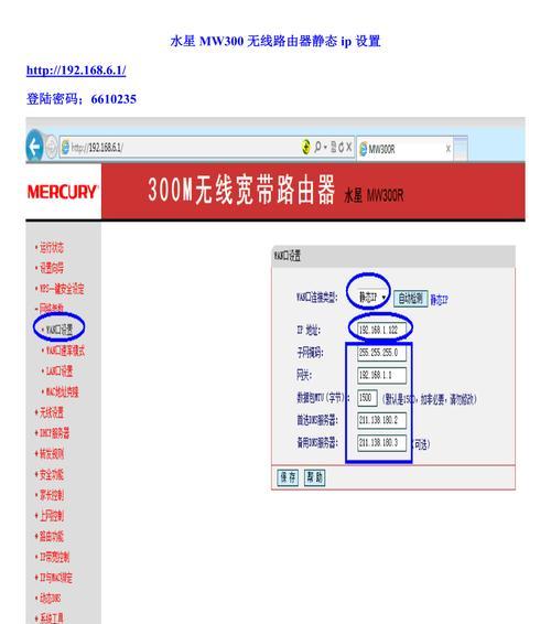 以水星路由器无线桥接教程详解（解决无线覆盖问题的最佳选择）-第2张图片-星耀数码