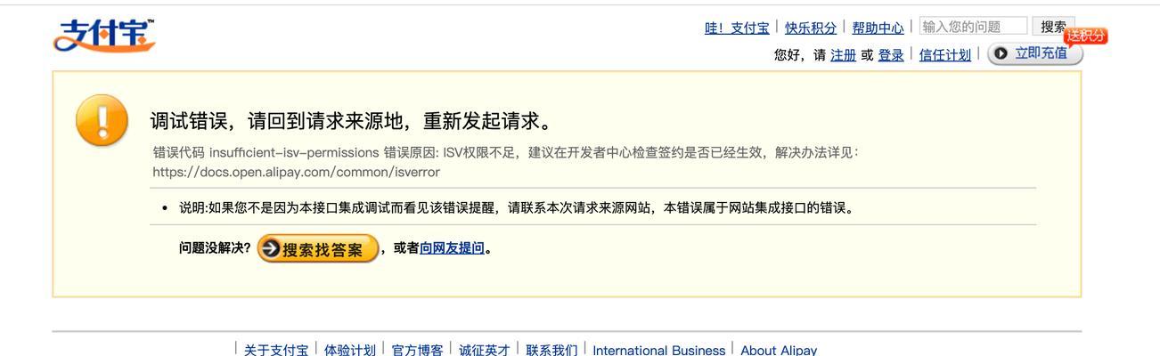 电脑错误代码5007的解决方法及注意事项（应对电脑错误代码5007的关键步骤和常见问题解析）-第1张图片-星耀数码