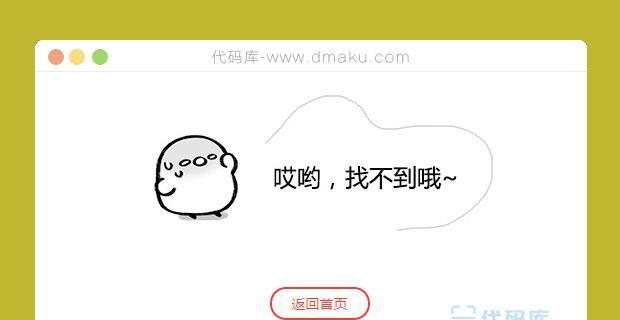 电脑错误代码5007的解决方法及注意事项（应对电脑错误代码5007的关键步骤和常见问题解析）-第3张图片-星耀数码