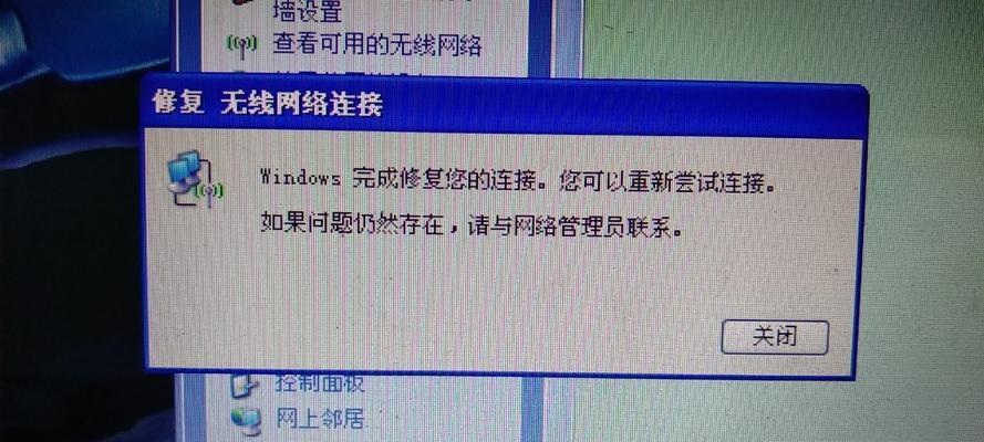 解决电脑宽带链接错误的有效方法（修复电脑宽带链接错误，提升上网效率）-第2张图片-星耀数码