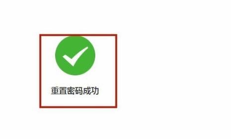 电脑QQ密码错误的解决办法（让你的电脑QQ密码错误不再困扰你）-第3张图片-星耀数码