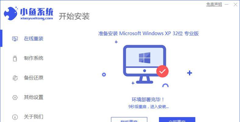解决电脑一键安装XP程序错误的方法（轻松应对XP安装错误，让电脑恢复正常运行）-第2张图片-星耀数码