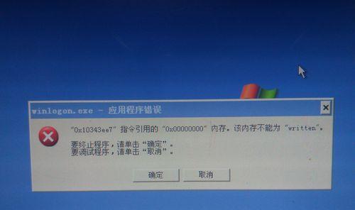 解决电脑一键安装XP程序错误的方法（轻松应对XP安装错误，让电脑恢复正常运行）-第3张图片-星耀数码