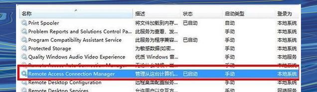解决电脑711代码错误的有效方法（如何应对电脑出现711代码错误问题，快速解决错误）-第2张图片-星耀数码