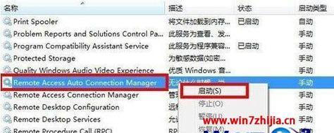 解决电脑711代码错误的有效方法（如何应对电脑出现711代码错误问题，快速解决错误）-第3张图片-星耀数码
