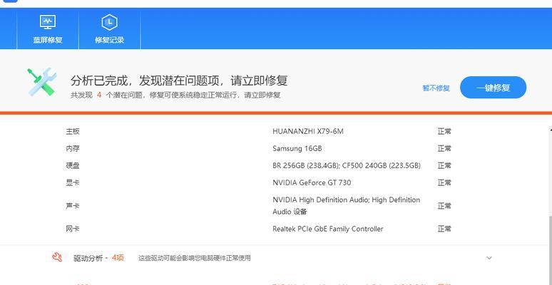 电脑请求错误的解决方法（遇到电脑请求错误时，如何快速修复）-第2张图片-星耀数码