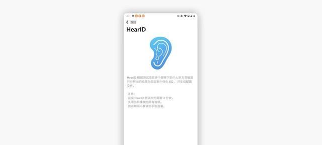 耳机没有声音的原因及解决方法（探究耳机无声的具体原因，提供有效解决方法）-第3张图片-星耀数码