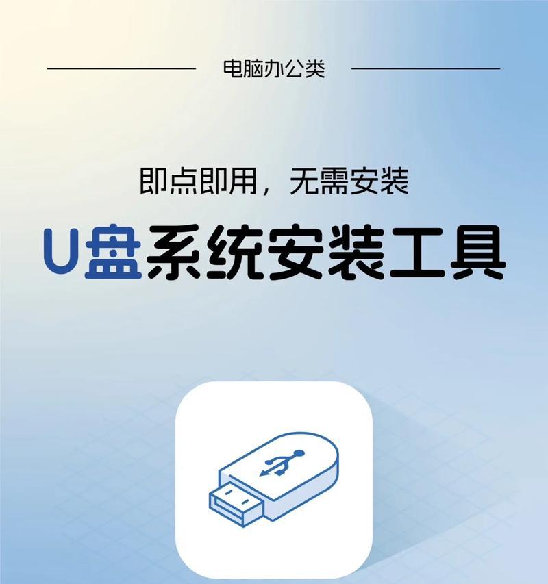 使用U盘安装XP系统教程（简明易懂的操作步骤，带您轻松安装XP系统）-第1张图片-星耀数码