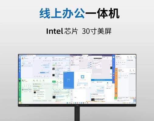 2023年一体机电脑推荐（科技进步的新里程碑，体验无与伦比的一体化电脑系统）-第1张图片-星耀数码